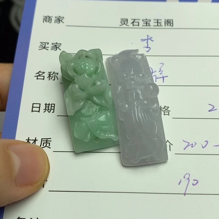 翡翠颈饰未镶嵌盐***?手牌