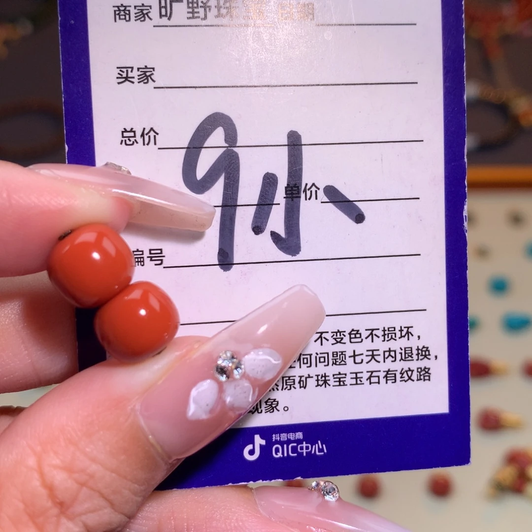 南红玛瑙未镶嵌颈饰