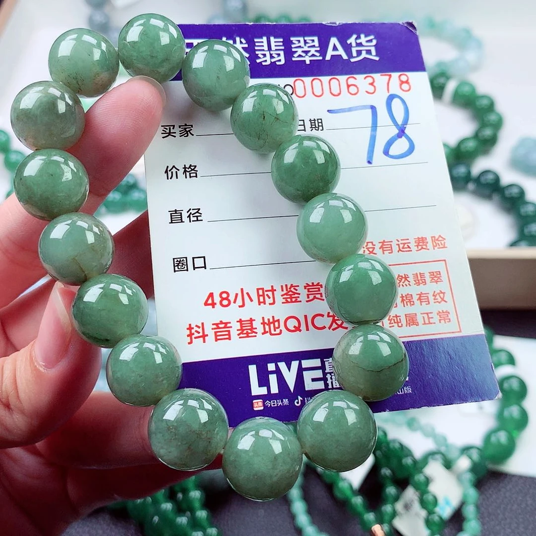 毛衣链未镶嵌翡翠