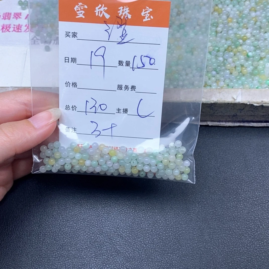 澄***步翡翠未镶嵌颈饰翡翠