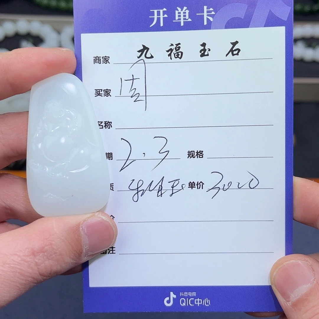 和田玉挂件未镶嵌周*