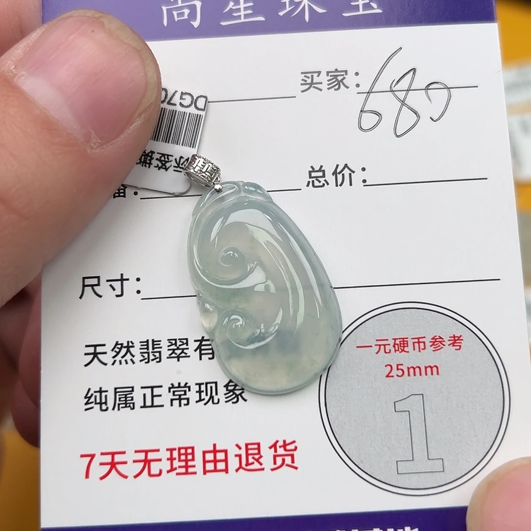 戴***胜翡翠18K金镶嵌吊坠(不含链)