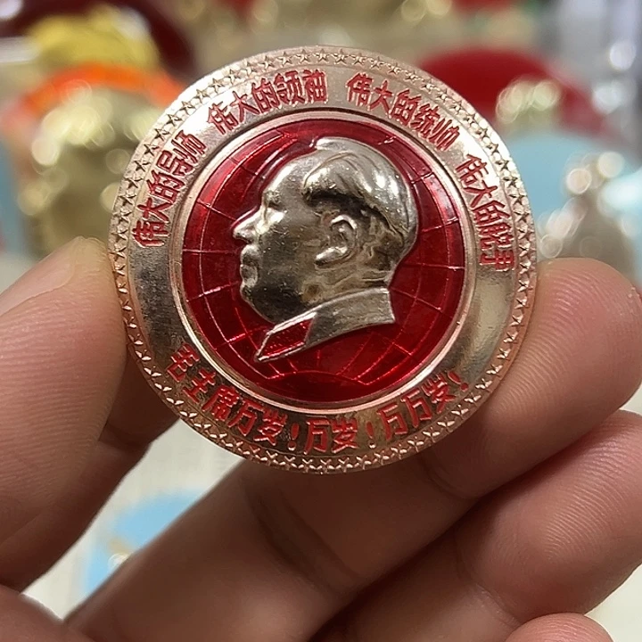 要***给其他普通金属纪念章