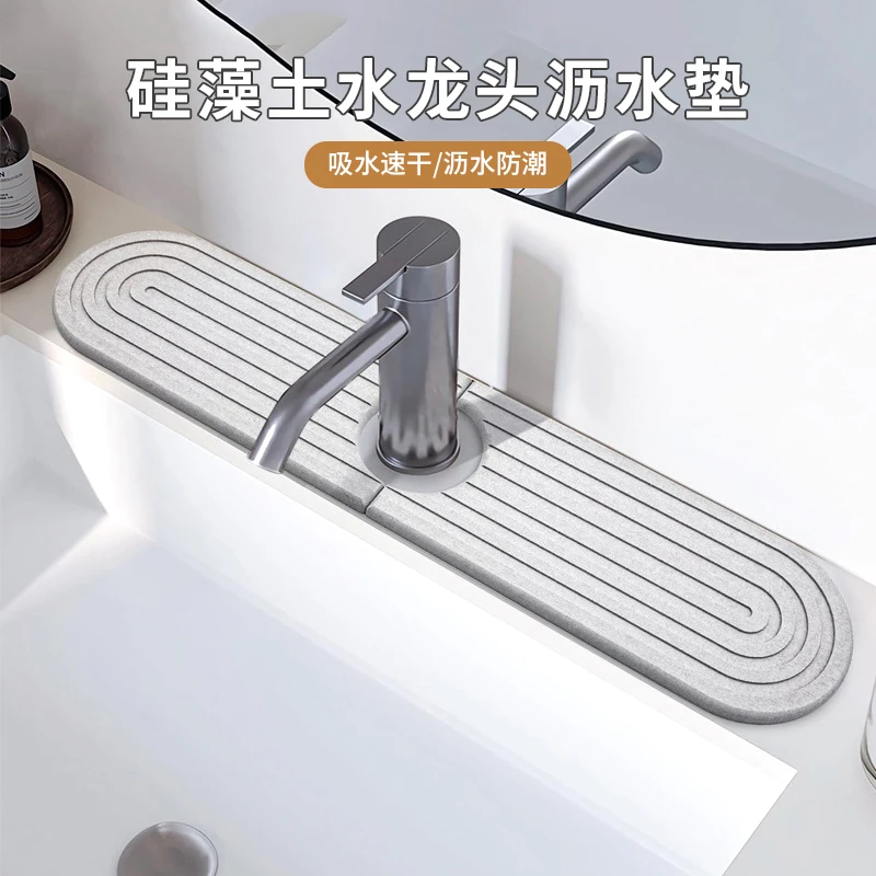 硅藻土水龙头沥水垫厨房卫生间多功能水池洗手台面防溅垫硅藻垫子
