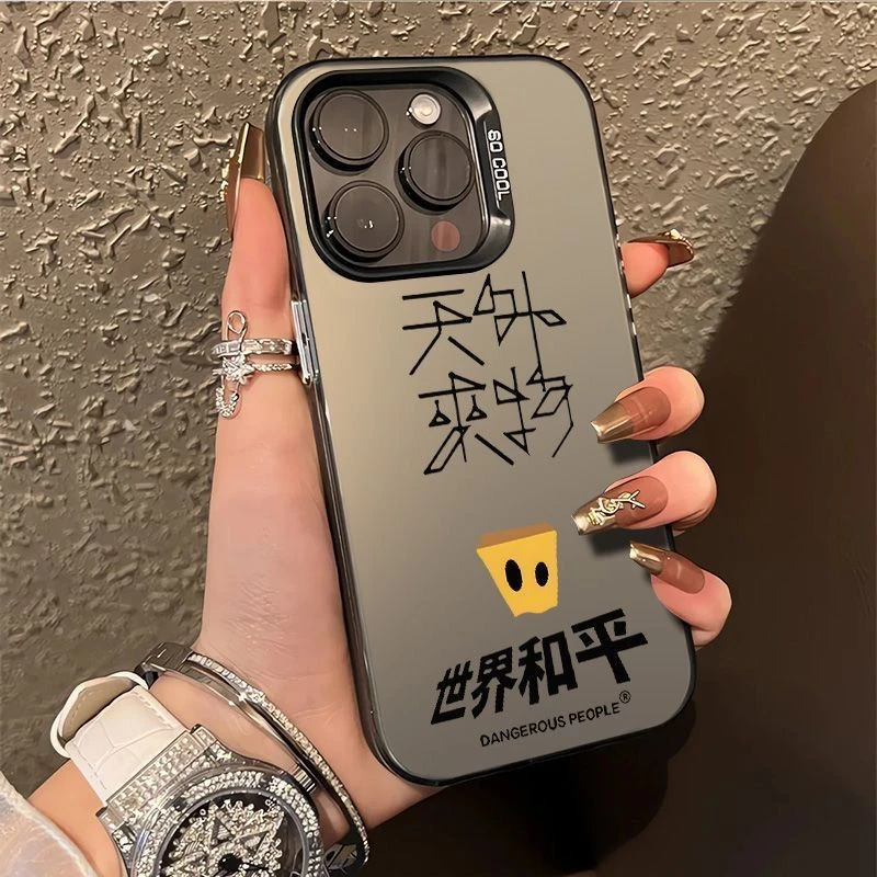 天外来物适用iPhone15苹果14彩银手机壳VIVO小米OPPO华为大孔彩银