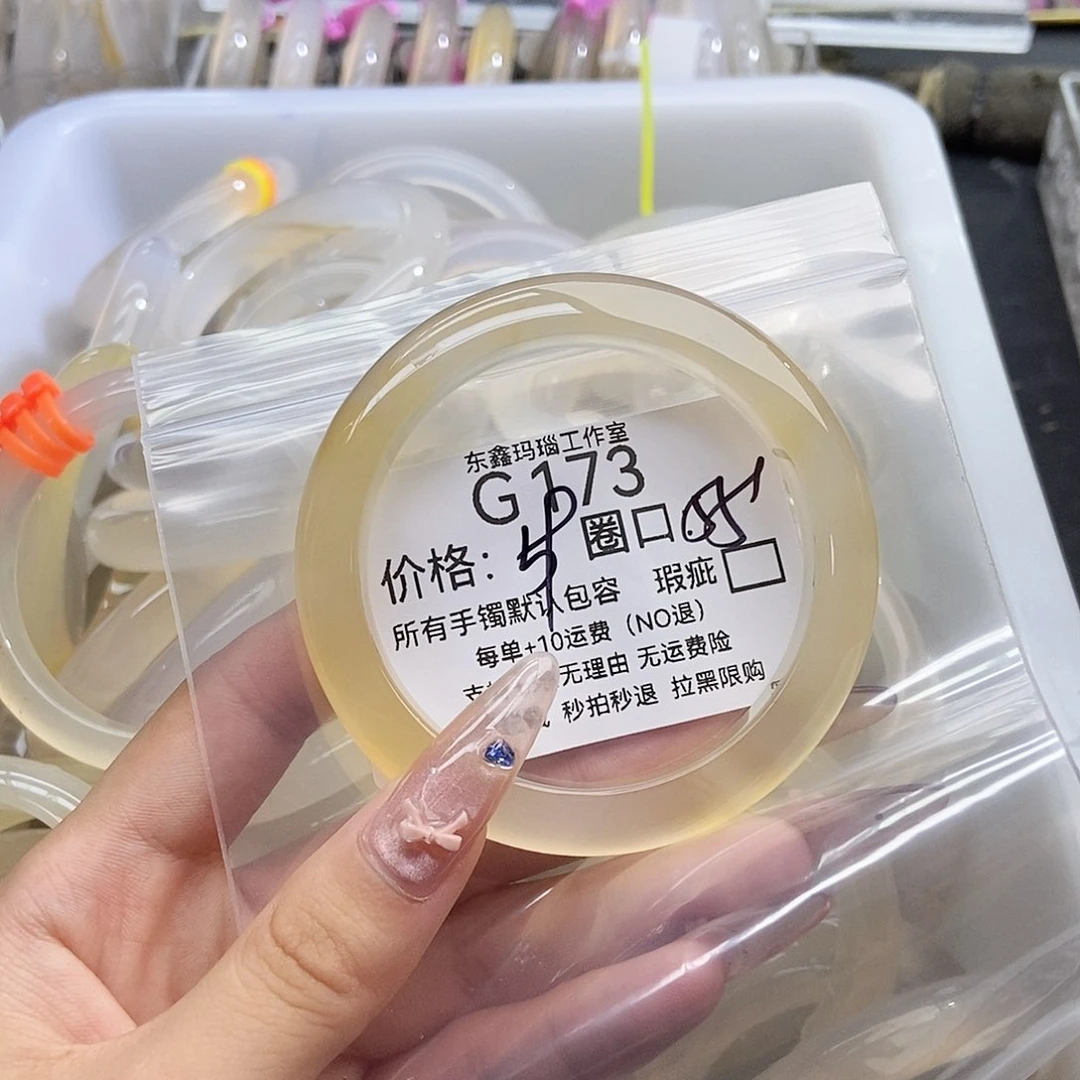 玛瑙/玉髓手镯未镶嵌并****C173