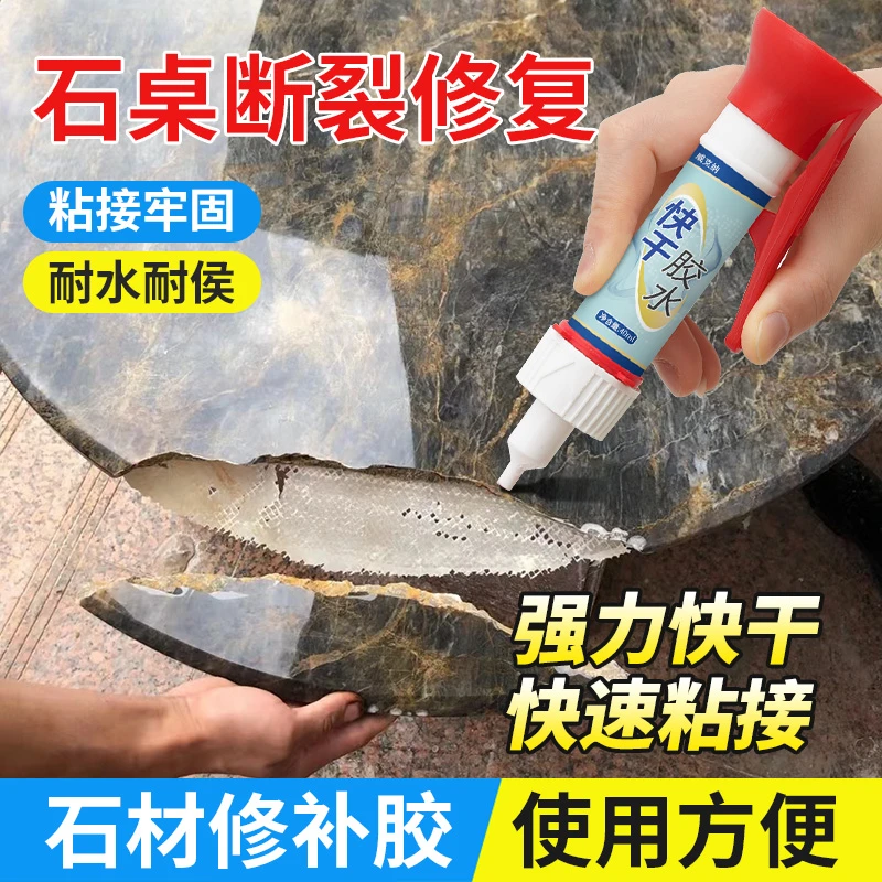 快干石材胶水强力粘接大理石花岗岩陶瓷木材修补粘接剂专用石材胶
