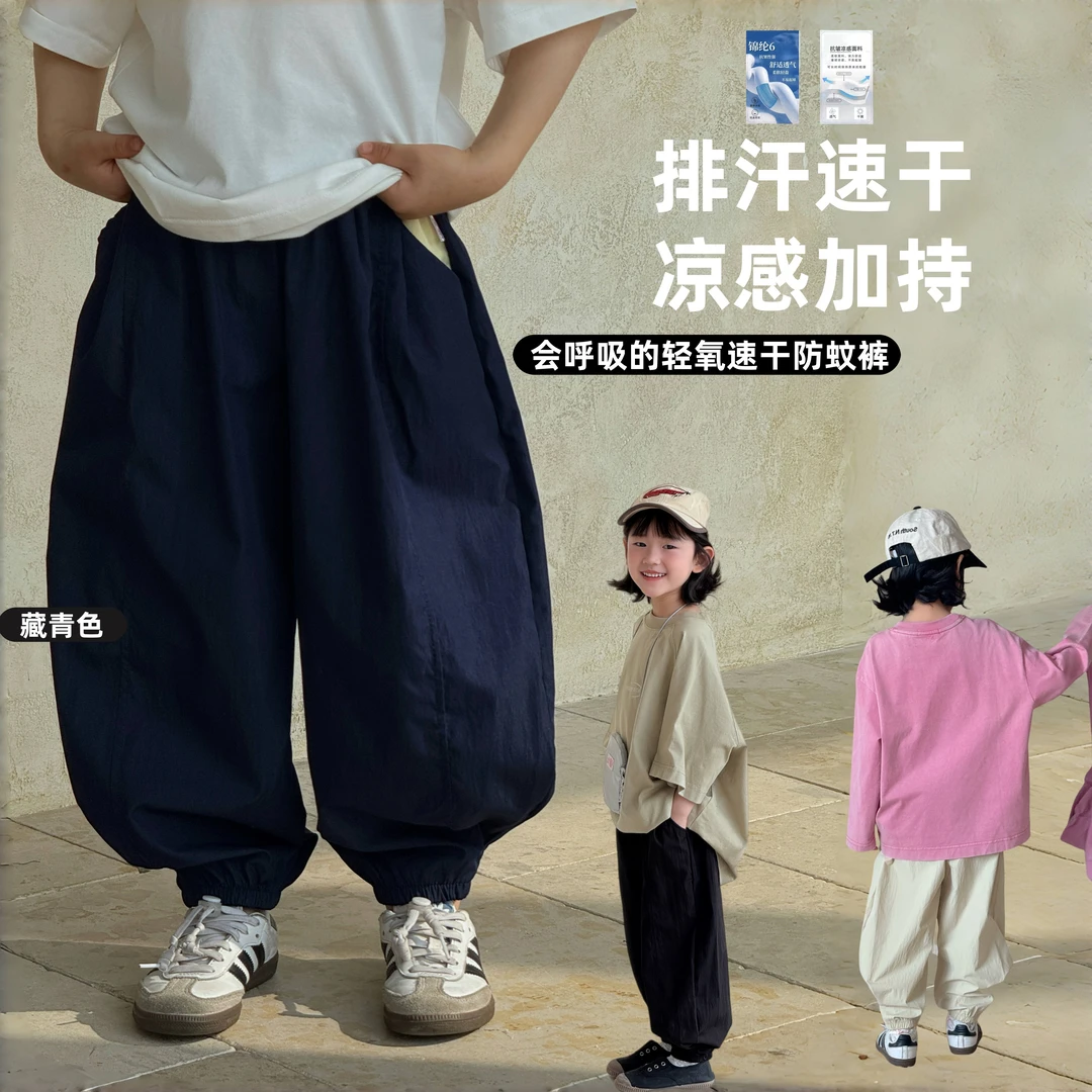 【速干气球裤】夏季男女儿童户外凉感防蚊裤中大童百搭透气耐磨