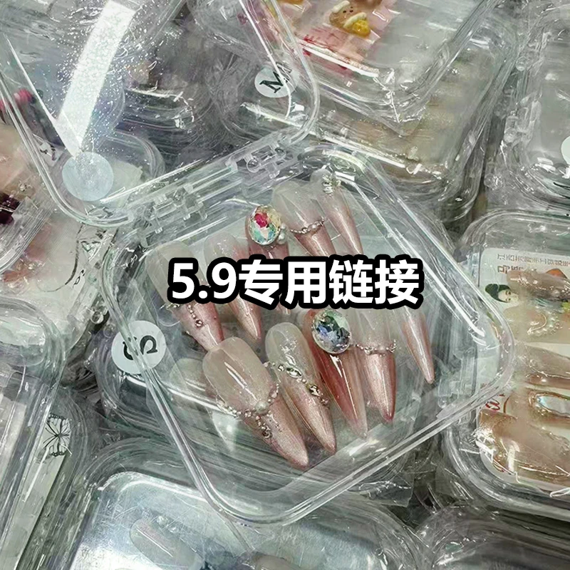 手工穿戴甲-孤品【4盒/飞】穿戴甲纯手工