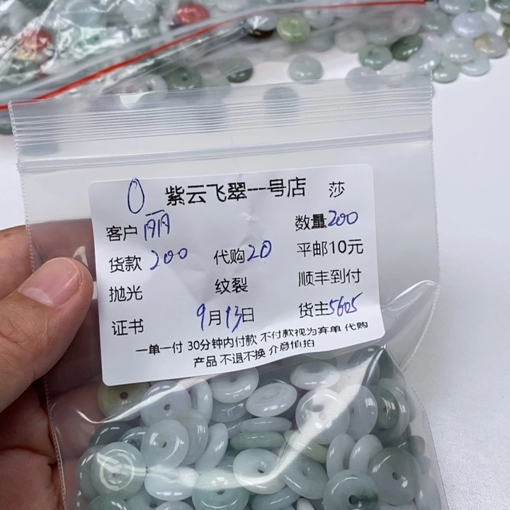 丽***织颈饰未镶嵌翡翠天然翡翠