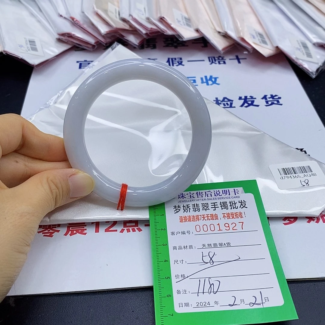 翡翠手镯未镶嵌羊****）翡翠手镯