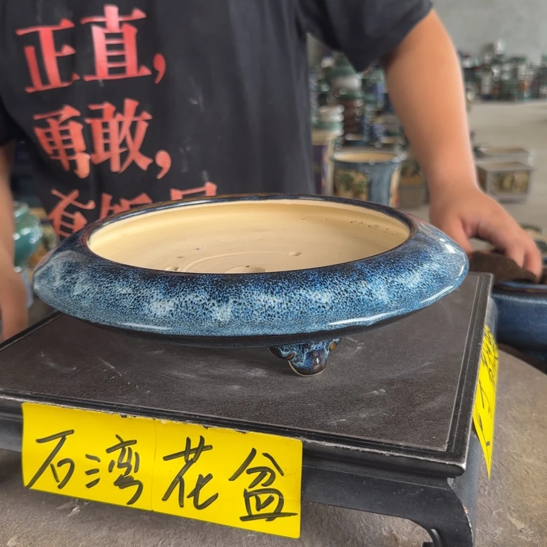。一风堂石湾花盆 内21*2.5