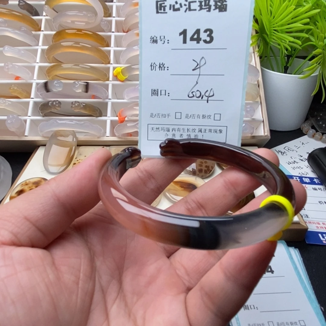 玛瑙/玉髓未镶嵌手镯