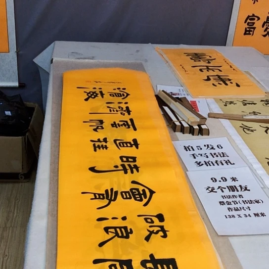 书法满5幅免费赠送一幅