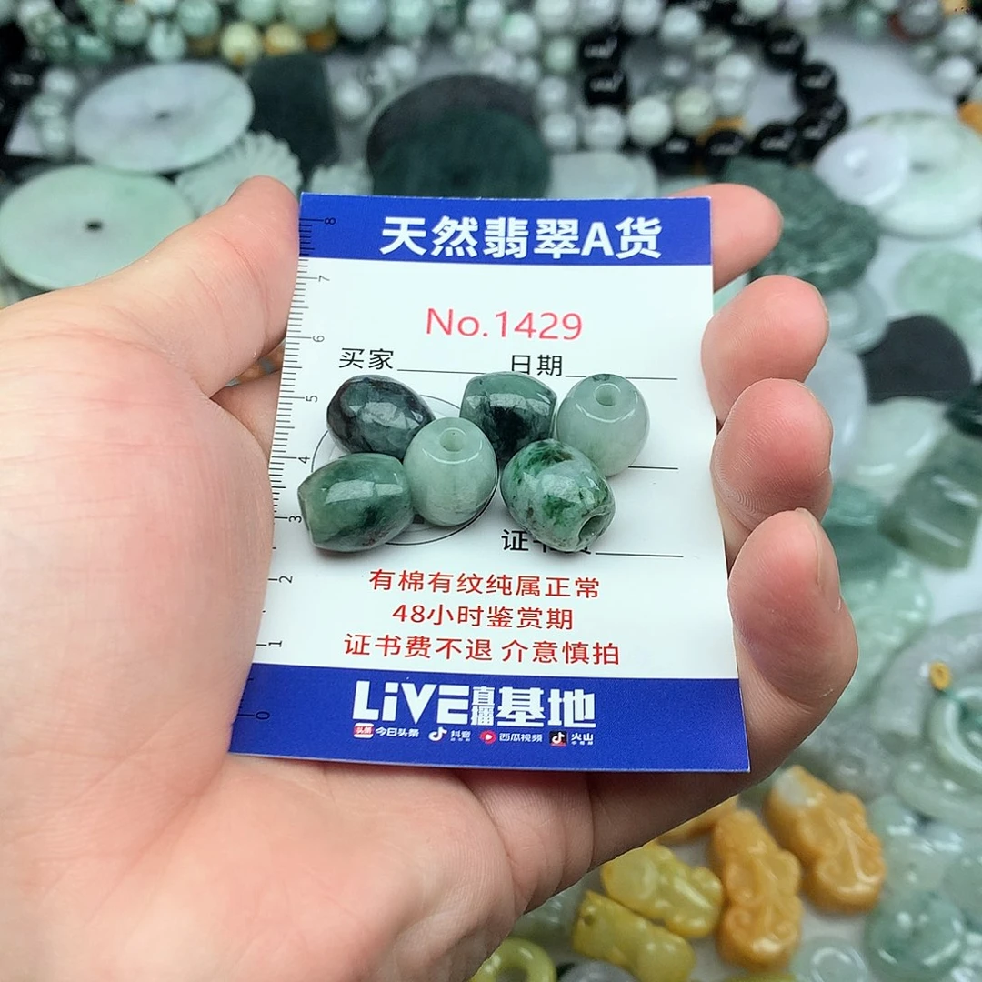 翡翠挂件未镶嵌1429….