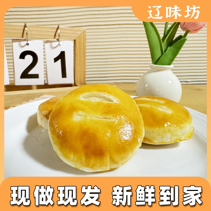 板栗饼4块/盒【辽体运动食品】
