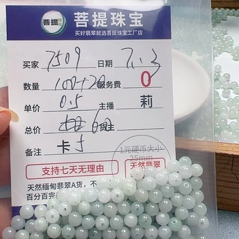 【闪购商品】未镶嵌手链翡翠用****9卡5