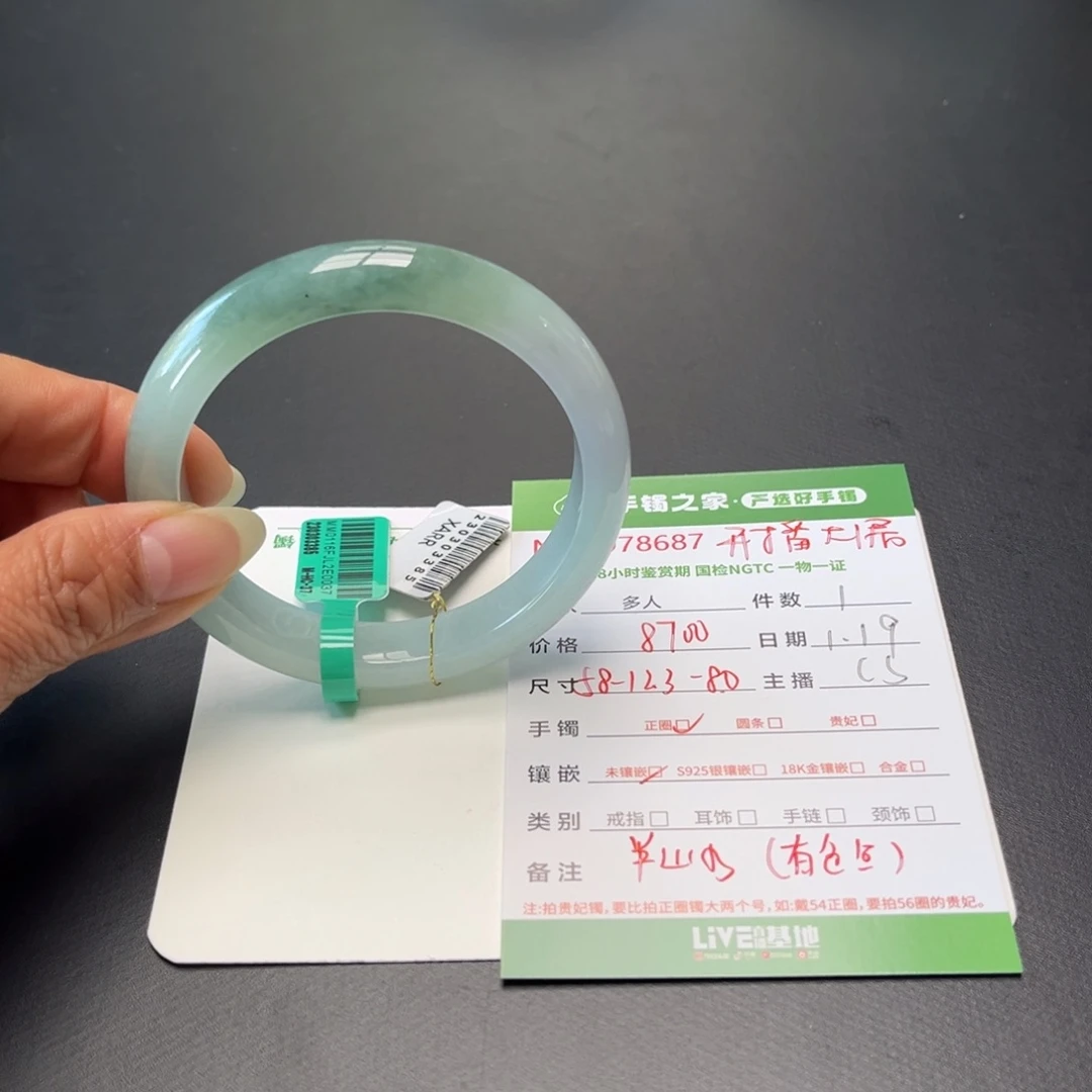 翡翠手镯（开口镯）未镶嵌多人