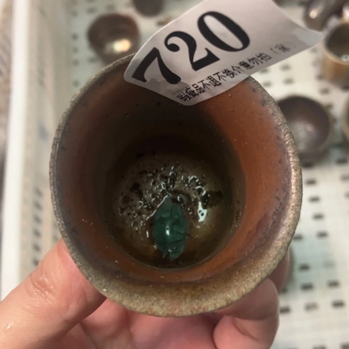 柴烧杯子宝瓶大放漏。