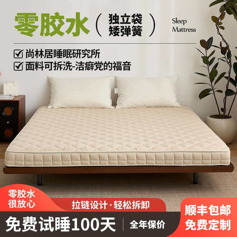 尚林居【云舒薄垫】6CM独立袋装弹簧可拆卸睡感自由调可洗家用