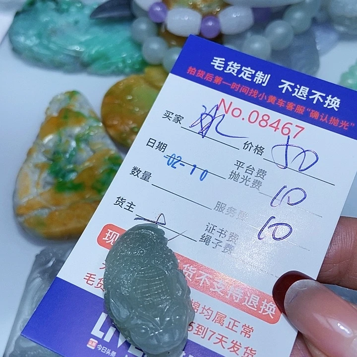 定制翡翠未镶嵌冰**角