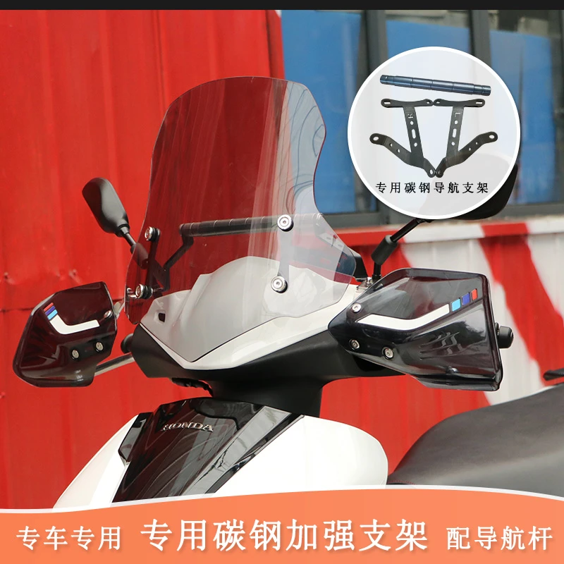 适用本田NPF125前挡风板风挡玻璃手把挡风护手罩LF125T-2T改装件