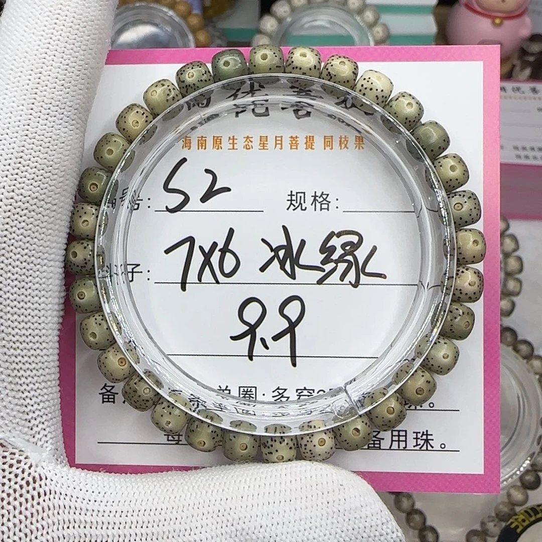 吊坠星月菩提2冰绿