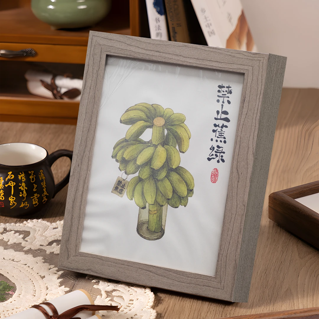 益师傅禁止蕉绿创意书法相框摆件情绪稳定字画桌面摆台办公室挂画