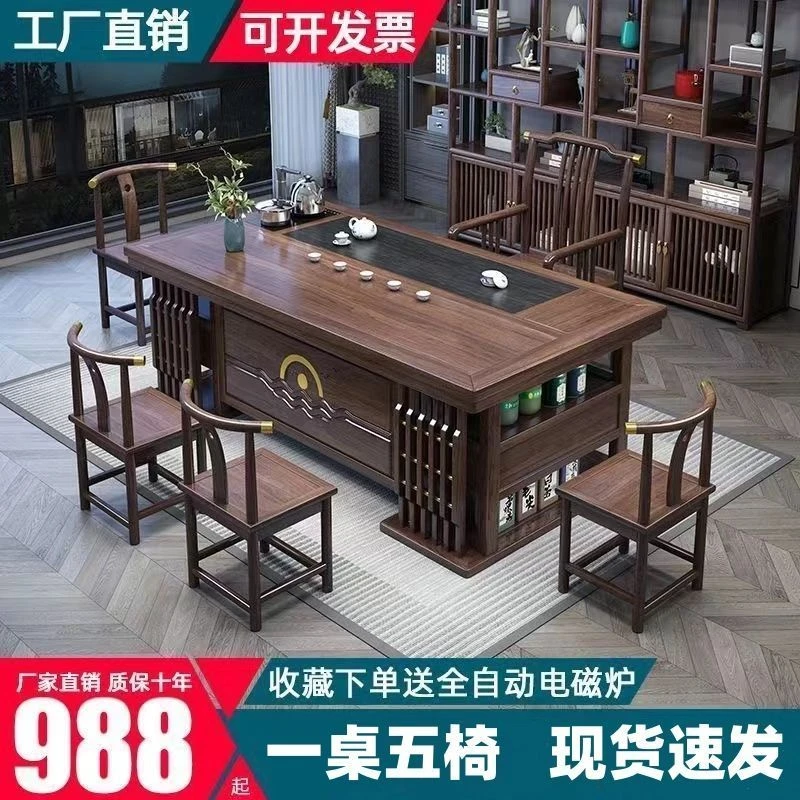 新中式泡茶桌椅组合全自动茶几实木家用办公室茶台茶桌一体一整套