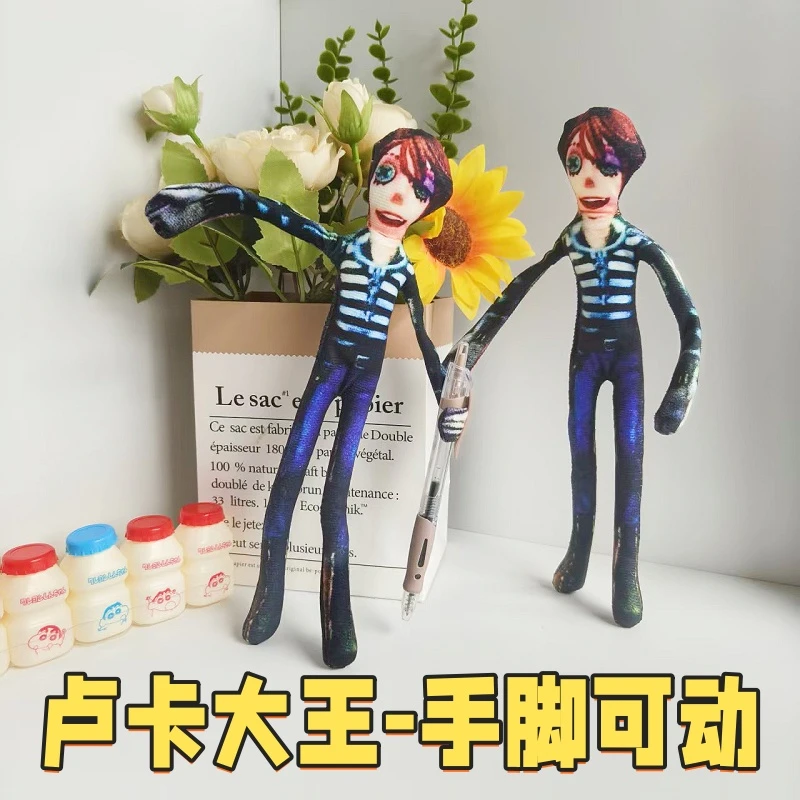 新款第五人格卢卡囚徒无白边铁丝超细手脚骨架玩偶可活动抽象公仔