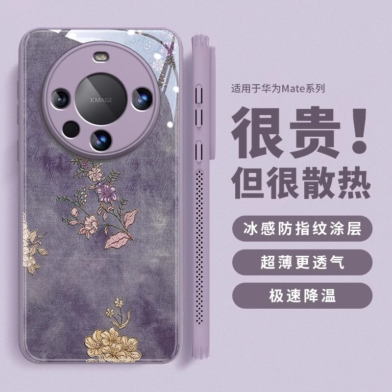 复古花适用华为mate70pro手机壳mate60新款nate60pro+高级Mate60p