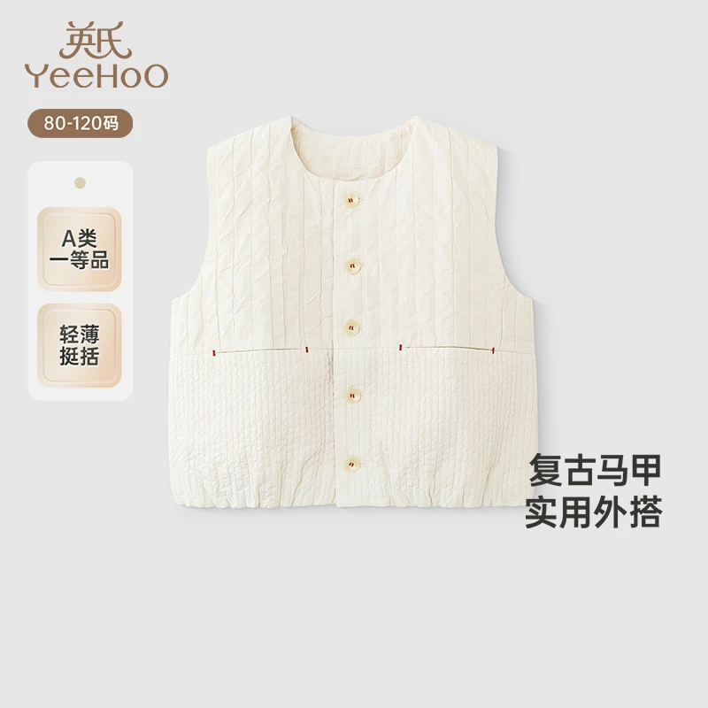 【高定系列】英氏儿童马甲春夏轻薄男女童背心夹克新中式2025新款
