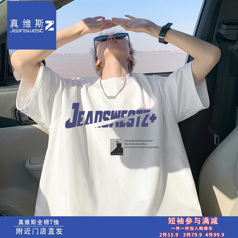 真维斯Z+夏季网红洋气炸街高级感短袖T恤男港风潮流宽松印花半袖