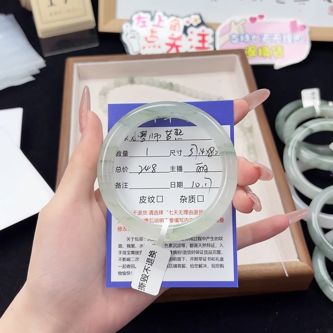小***熙石英岩玉未镶嵌手镯