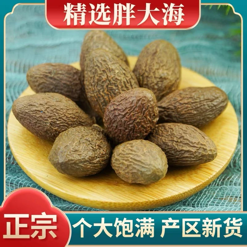 【精品胖大海】正宗胖大海泡茶清嗓润喉花茶胖大海果泡水喝茶