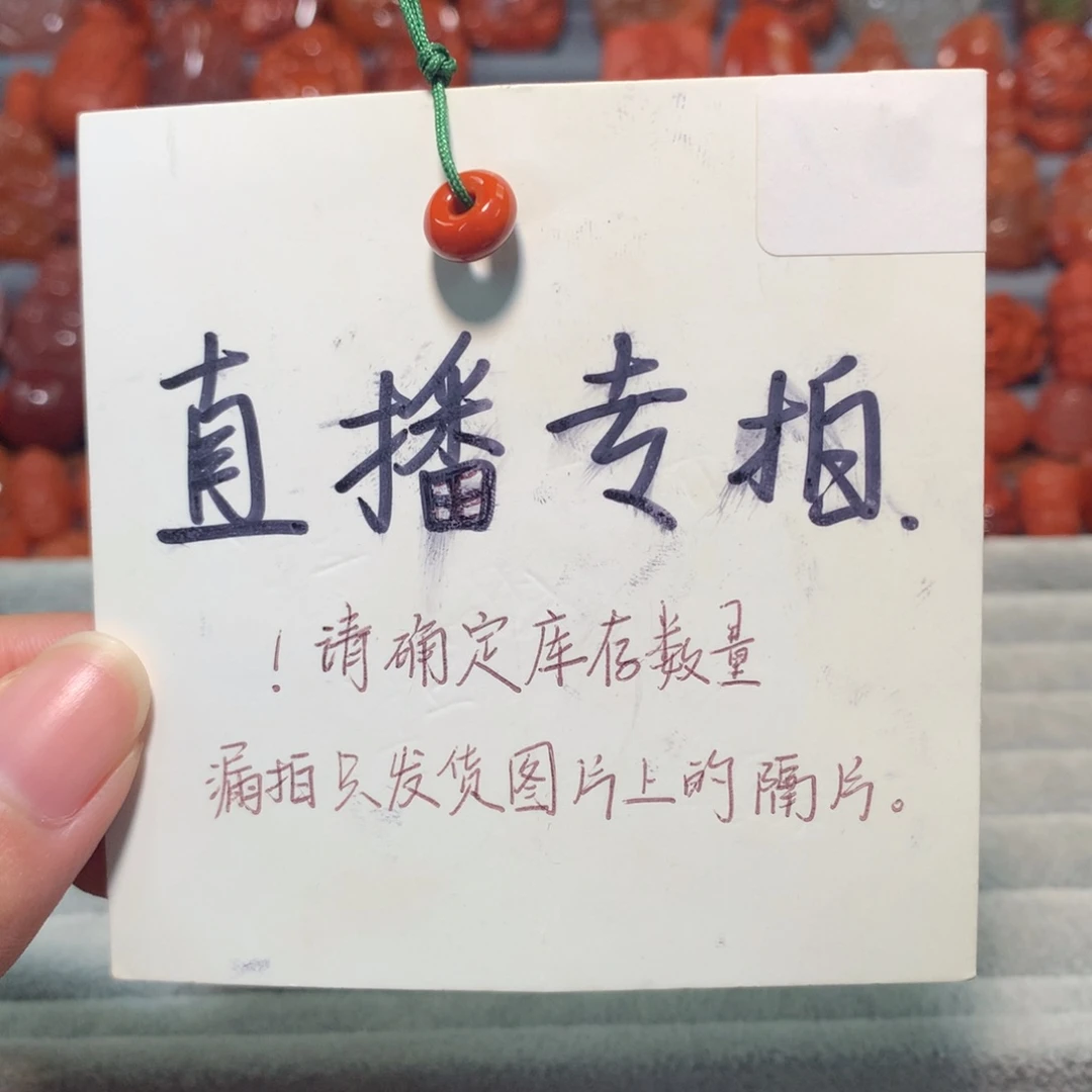 【闪购商品】未镶嵌配饰南红玛瑙用****7