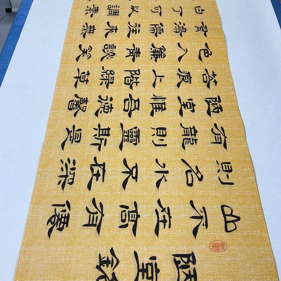 书法纯手写 180✖️48公分 假一赔万