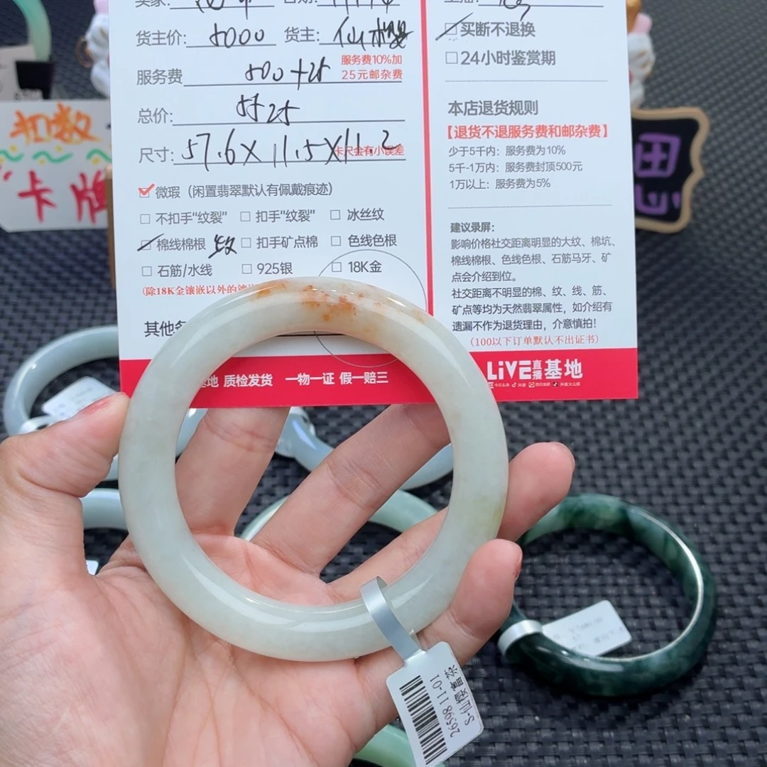 花***在定制翡翠未镶嵌天然翡翠