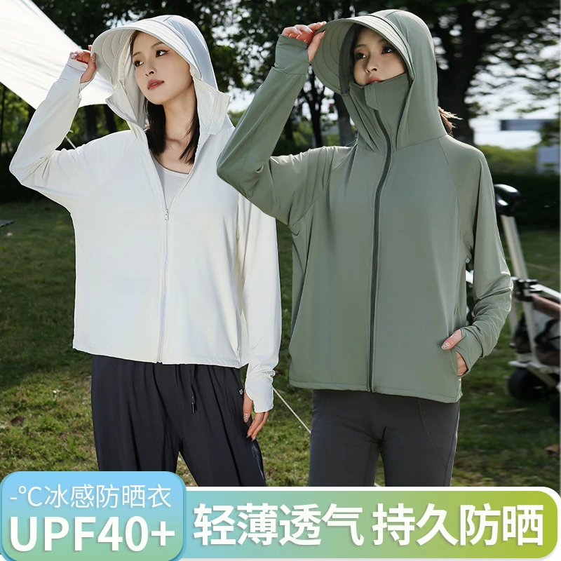 防晒衣女2025新冰丝防紫外线UPF50+薄款透气外穿大帽檐宽松防晒服