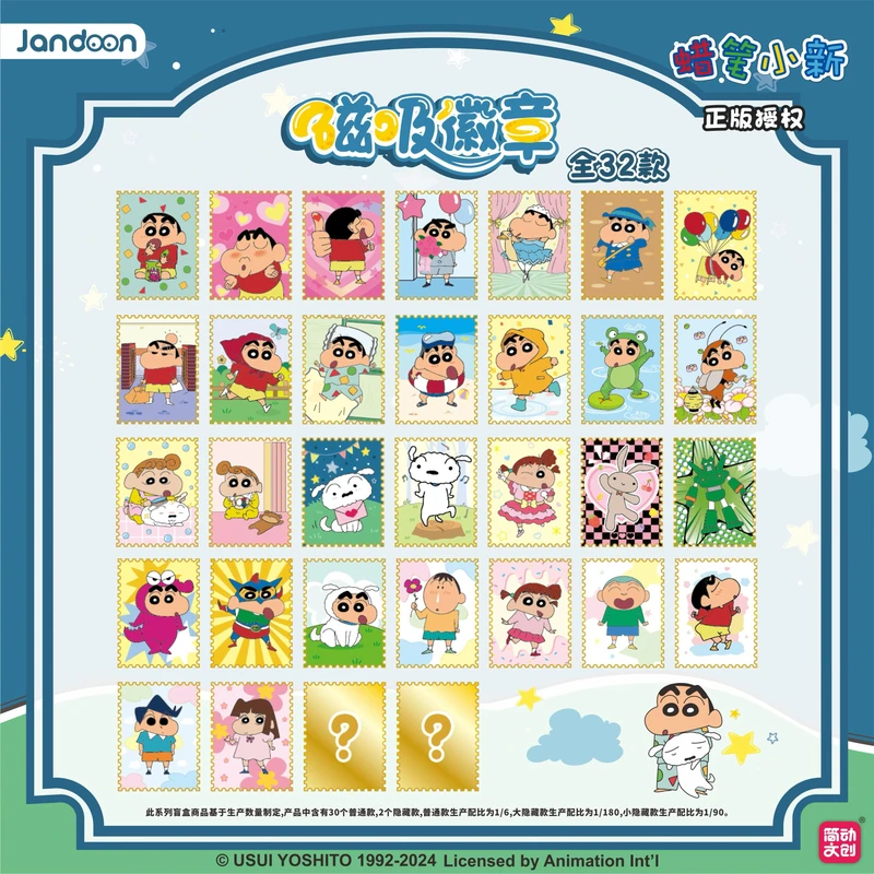 快乐拆-【简动文创-蜡笔小新磁吸金属徽章】精品动漫收藏周边