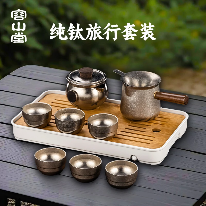 容山堂纯钛旅行茶具套装整套功夫茶具快客杯便携式露营喝茶装备