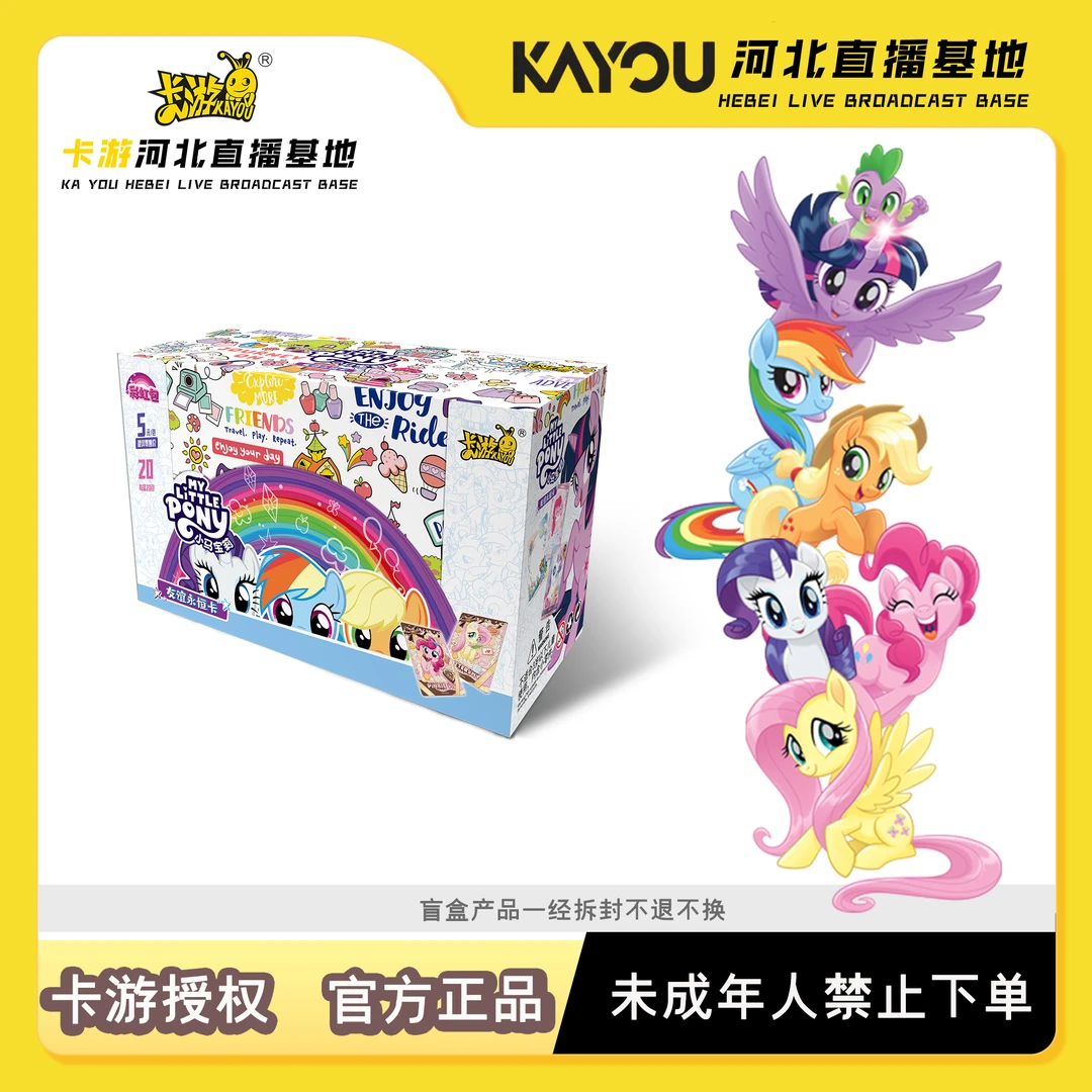 【打电话】小马彩虹四潮玩卡牌盲盒