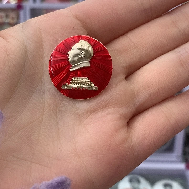伦***玥其他普通金属红色收藏纪念章