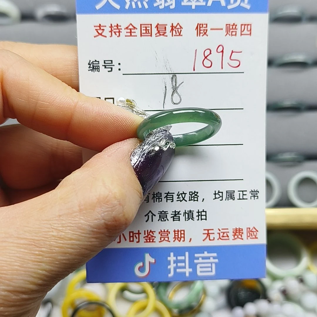 翡翠未镶嵌戒指天然翡翠