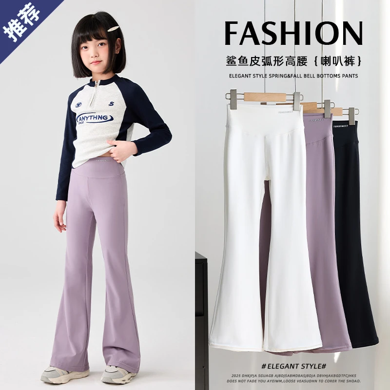 女童喇叭裤薄款春秋季新款儿童高腰微喇鲨鱼裤大童芭比瑜伽打底裤