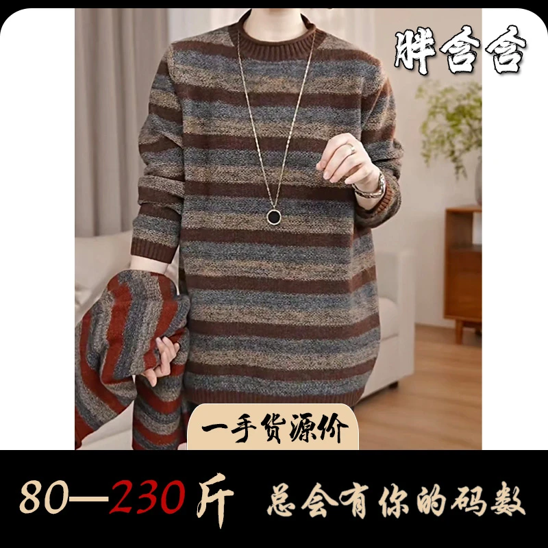 【新疆棉】胖含含条纹百搭设计感针织衫冬季新款厚款保暖打底毛衣女
