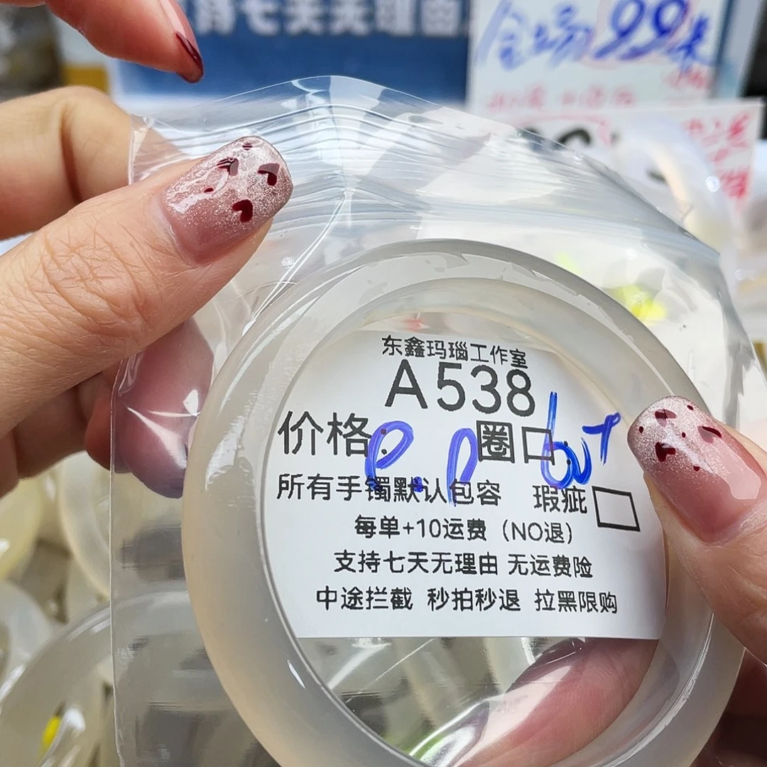 〆***@玛瑙/玉髓未镶嵌手镯538