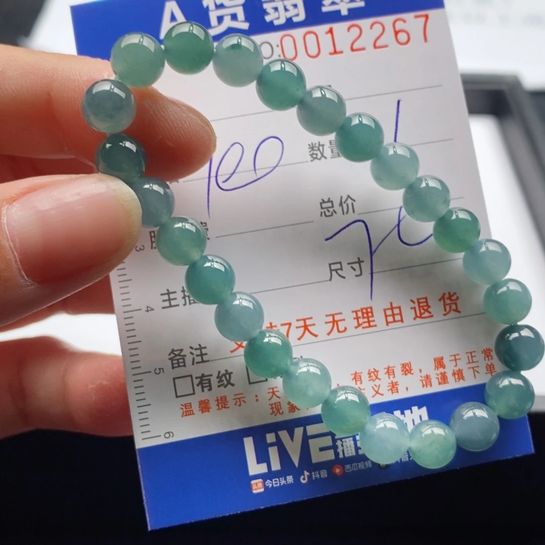 未镶嵌手链翡翠多样性