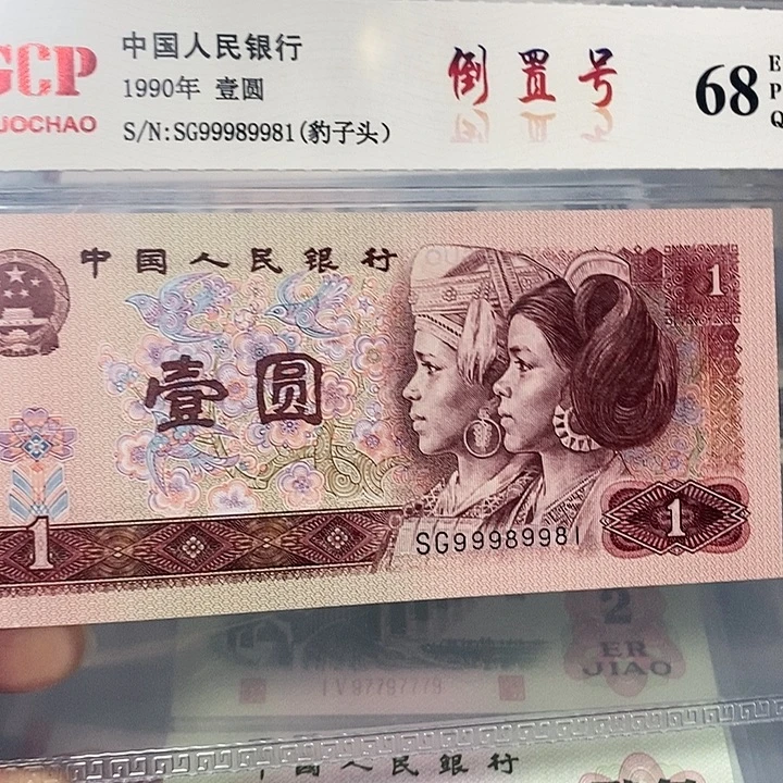数三倒置99989981，，，，