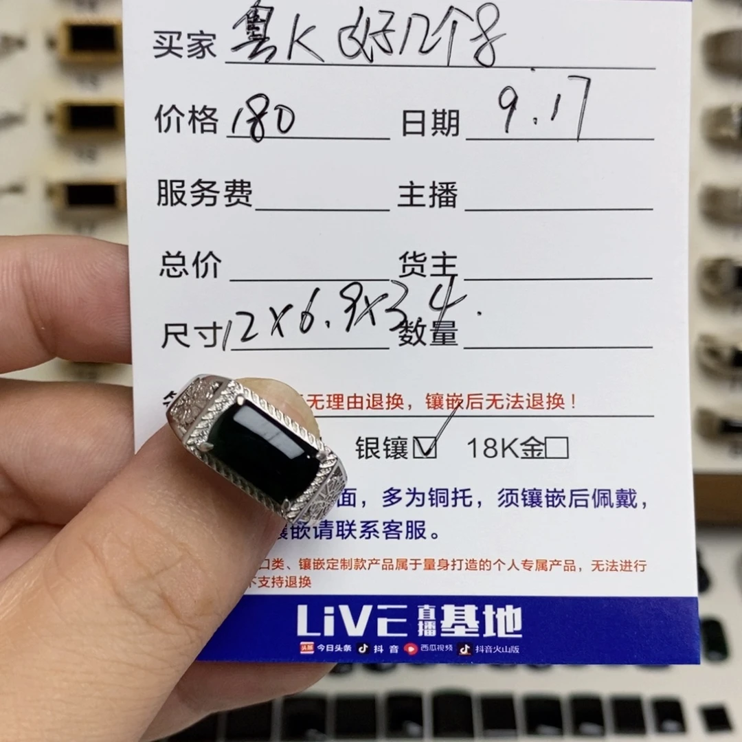粤***8银S925镶嵌戒指翡翠墨翠戒指